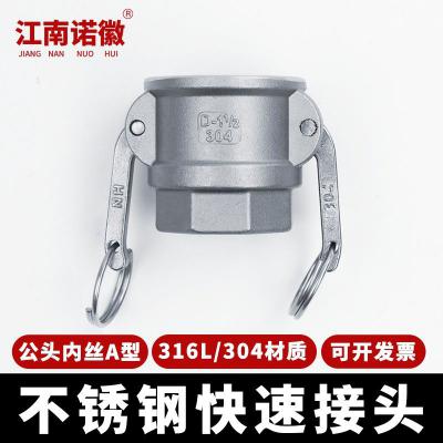母头内丝D型